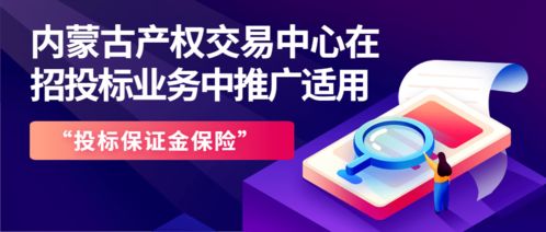 內(nèi)蒙古產(chǎn)權(quán)交易市場(chǎng)融資產(chǎn)品服務(wù)及信息咨詢?nèi)馕? class=